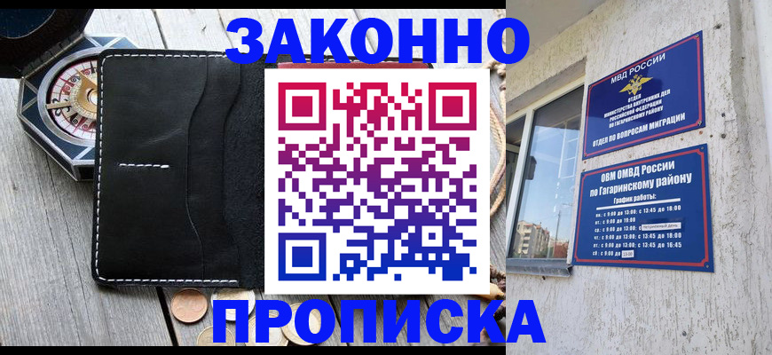 прописка иностранных граждан в Буйе