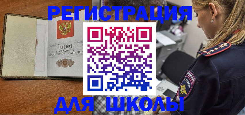 прописка для работы в Буйе